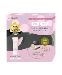 EX:beaute/ルースハーフ付マルチコントロールカラー　ラベンダーピンク/505415412