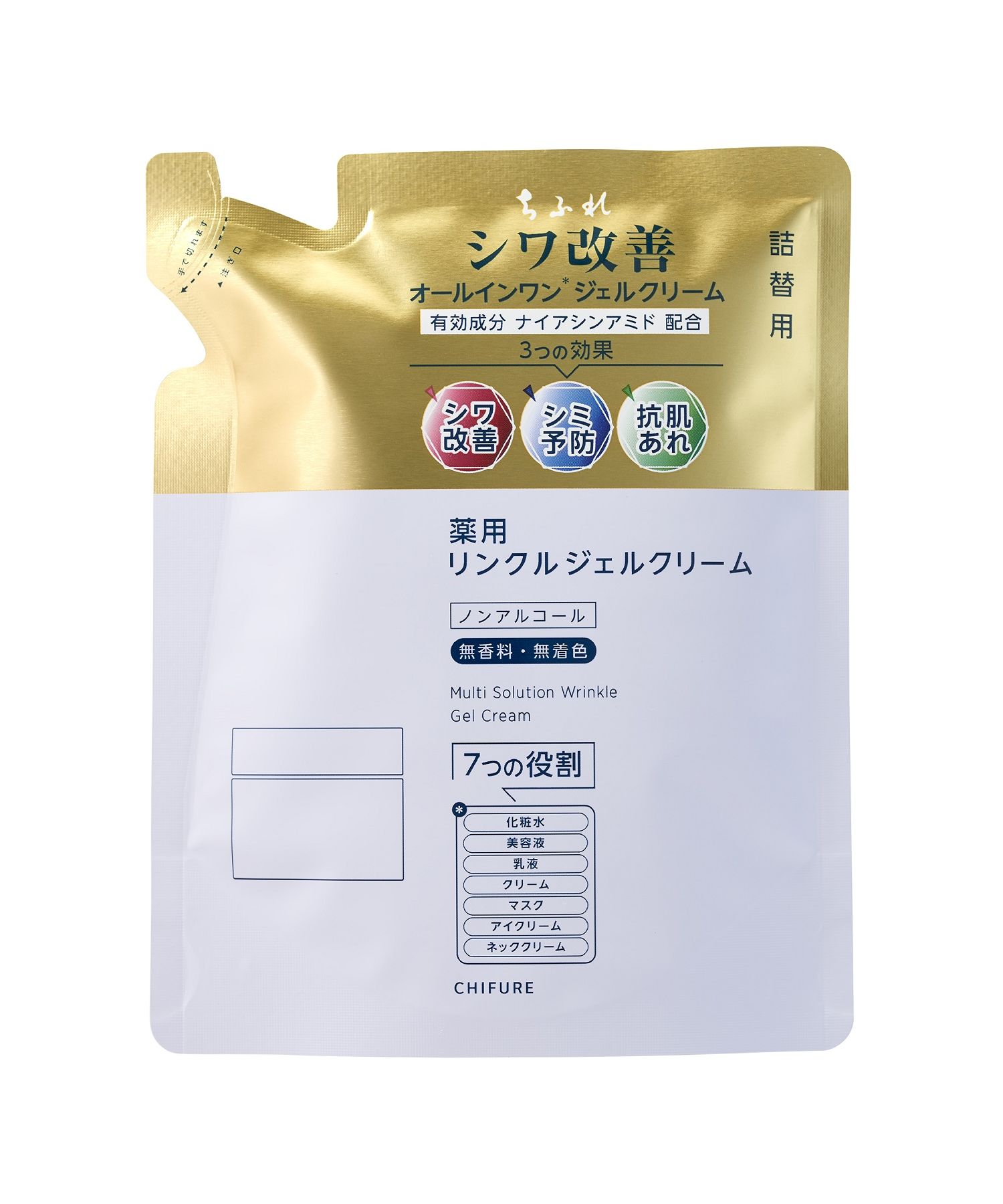 ボタニカル ミディアムベール 期間限定値下げ！リンクルクリーム