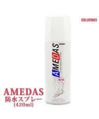 COLUMBUS/COLUMBUS アメダス（420ｍｌ） AMEDAS 防水スプレー /505417157