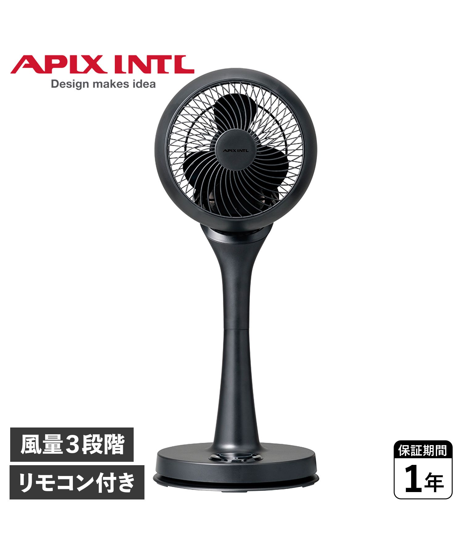 アピックスインターナショナル APIX INTL サーキュレーター 扇風機 ...