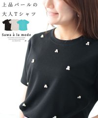 Sawa a la mode/艶めくパールの上品な大人Tシャツ/505427206