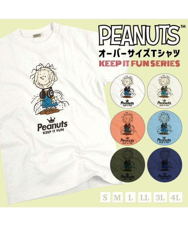 新品 白 PIG PEN Vintage Peanuts Sweat Cushion】 ピーナッツ