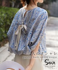 Sawa a la mode/どこから見てもオシャレなペイズリーブラウス/505446514