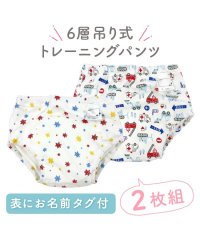 chuckleBABY/6層吊り式トレーニングパンツ2枚組/505463522