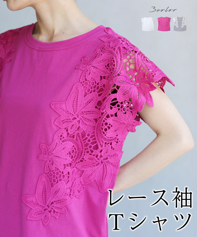tシャツ 着ればエレガント増し花レース袖Tシャツ レディース cawaii tシャツ 着ればエレガント増し花レース袖Tシャツ