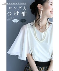 CAWAII/ノースリーブ服用。二の腕カバー つけ袖ロングバージョン/505457660