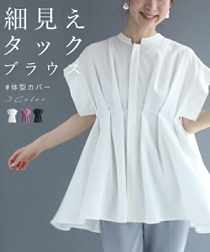 セール 80%OFF】カワイイ CAWAII 細見えウエストタックブラウス