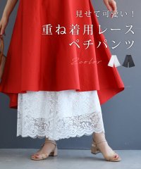 CAWAII/見せて可愛い重ね着用レースペチパンツ　　レディース 着回し レース ペチ パンツ 重ね着 きれいめ ウエスト ゴム  高評価 おしゃれ 1年中/505457690