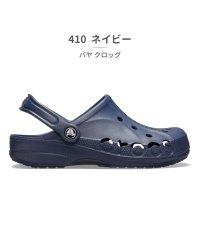 crocs/クロックス crocs ユニセックス 10126 バヤ クロッグ BAYA CLOG 001 100 2V3 309 410/505458083