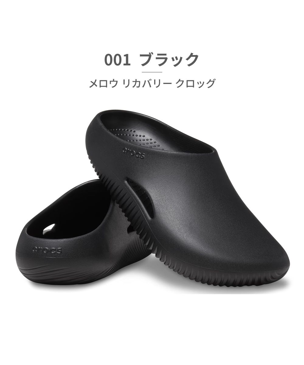 楽天市場】【P5倍＆20%オフ！~4/27 9:59まで】【クロックス公式