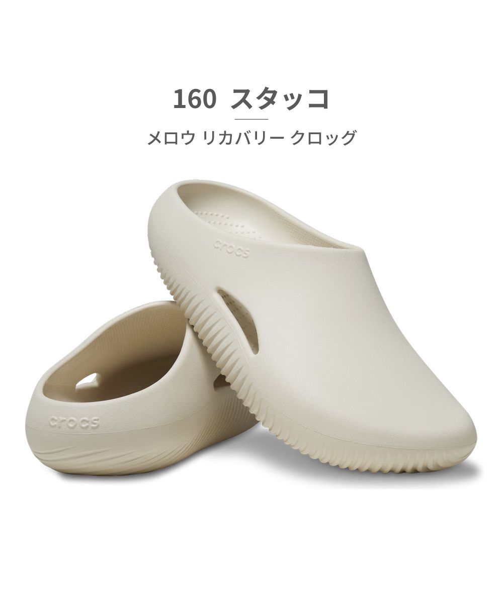 セール20%OFF】クロックス crocs クロックス crocs ユニセックス