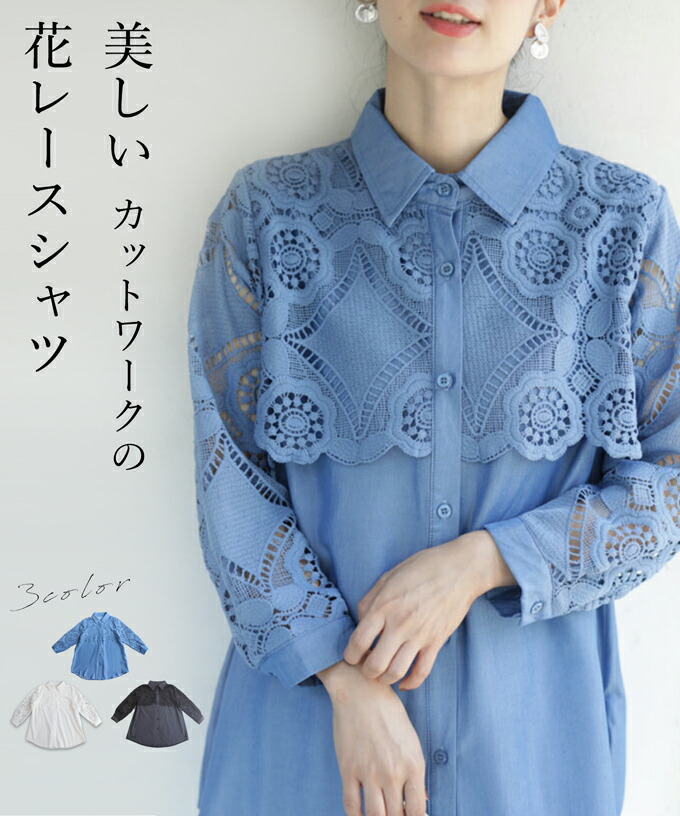 新品未使用 フランスデザイナー 定価8万 お花装飾コットンシャツ