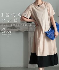 Sawa a la mode/一番使える。コットンバイカラーワンピース/505478008