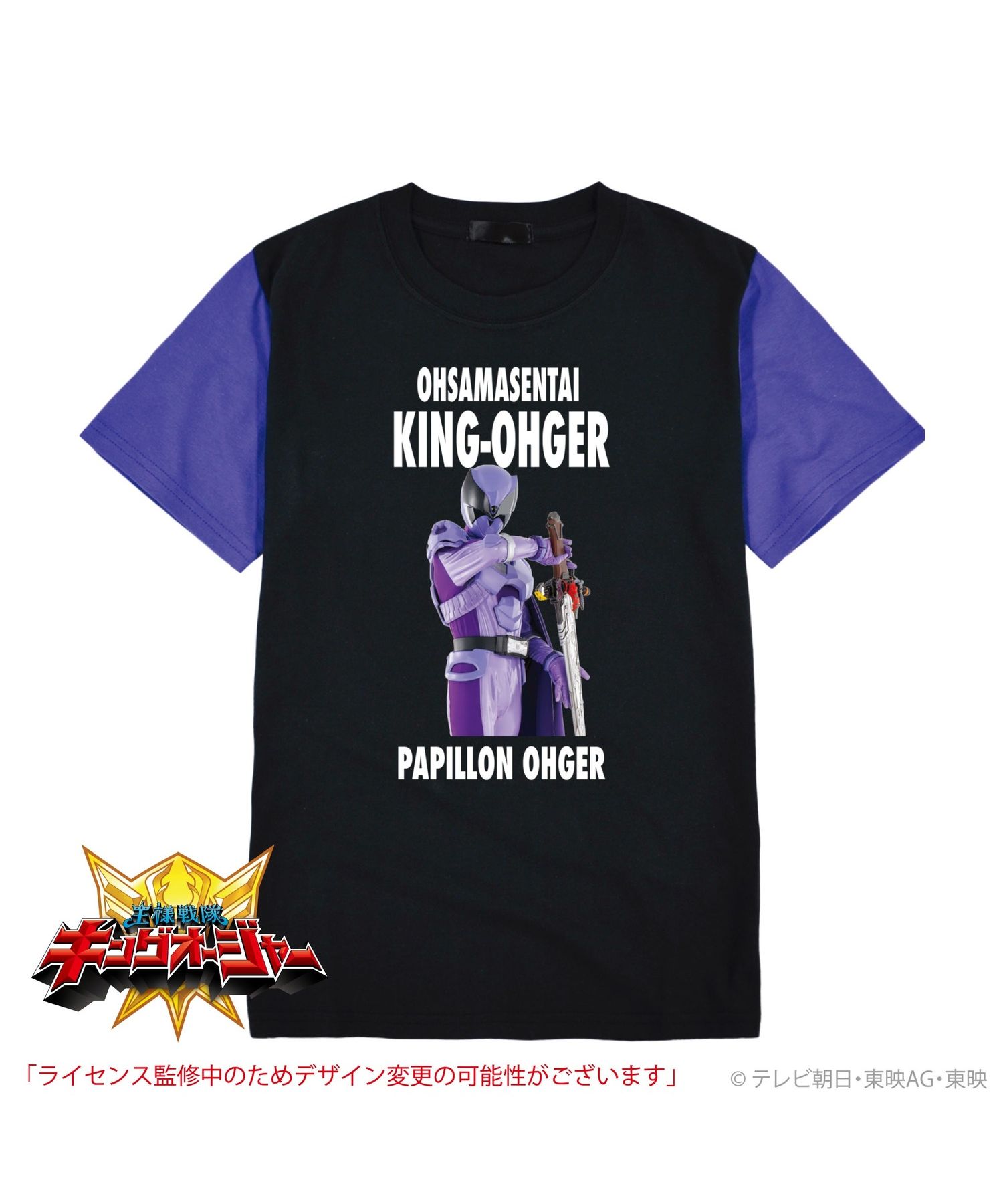 キングオージャー 総柄 半袖Tシャツ ハーフパンツ 120cm 新品 未使用