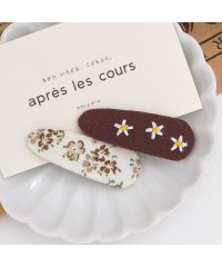 apres les cours/パッチンどめ2個セット/505455834