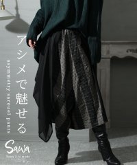 Sawa a la mode/アシメで魅せる変形サルエルパンツ/505498536