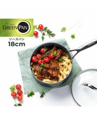 GREENPAN/グリーンパン GREENPAN ヴェニスプロ ソースパン 片手鍋 18cm 2.0L IH ガス火対応 VENICE PRO ブラック 黒 CC000654－0/505492008