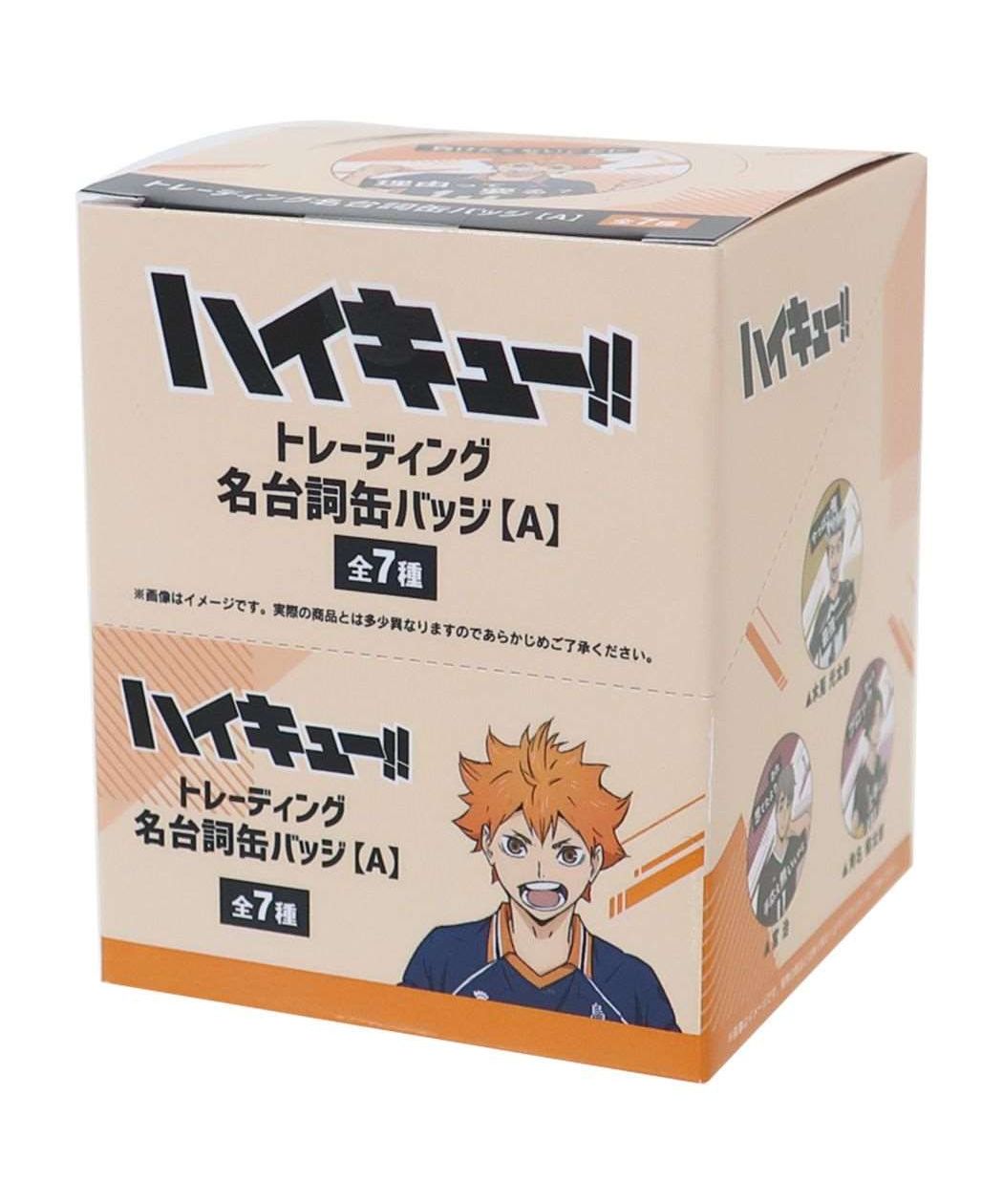 ハイキュー　デコレクション缶バッジ 全種セット ハイキュー!!10周年おめでとう 2022新商品｜ジャンプ