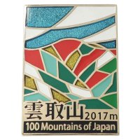 cinemacollection/シネマコレクション cinemacollection 日本百名山 グッズ ピンバッジ トレッキング 登山 ステンド スタイル ピンズ 雲取山 プレゼント 男の子/505509506
