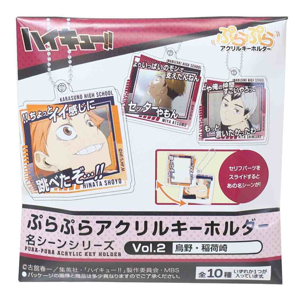 ハイキュー　アクリルキーホルダー　動物　アクキー　烏野　音駒　稲荷崎　伊達　鴎台 ハイキュー アクリルキーホルダー 動物 アクキー 烏野 音駒