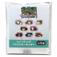 cinemacollection/最遊記 RELOAD ZEROIN アニメキャラクター キーリング トレーディング アクリル キーホルダー 全8種 プレゼント 男の子 /505512130