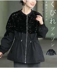 カワイイ CAWAII くびれブルゾン 煌めき脱カジュアル