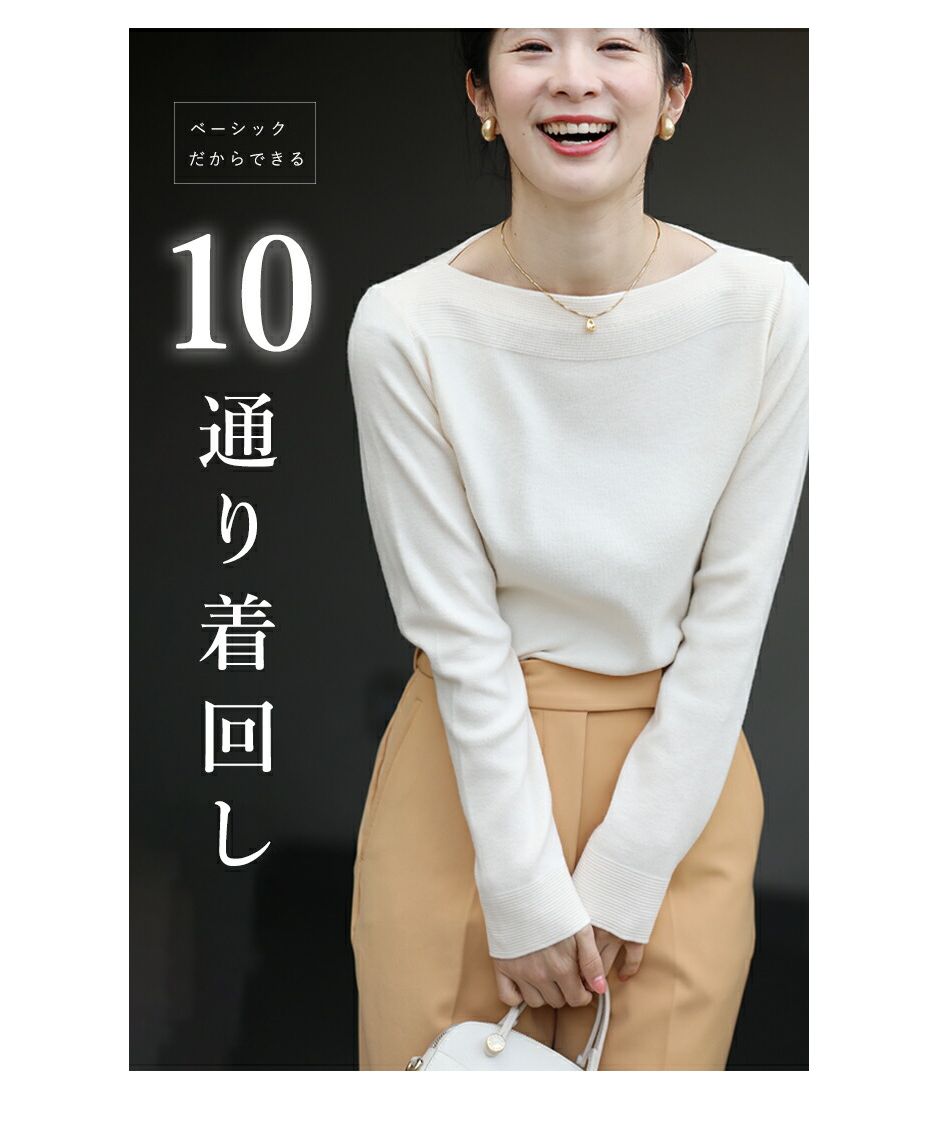 CAWAII SからL対応 10通り着回し バランス最強ボートネック CAWAII SからL対応 10通り着回し バランス最強ボートネック
