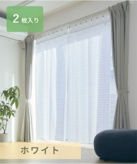 Kuraray Trading/好きな長さにカットできる遮熱のれん〈エコクール(R)〉　2枚入り　約98cm×250cm　| インテリア/505462961