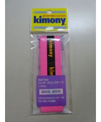 Kimony/パンチグリップテープ/505574724