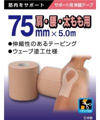 s.a.gear/エラスティックテープ75MM【ケース販売】/505585653