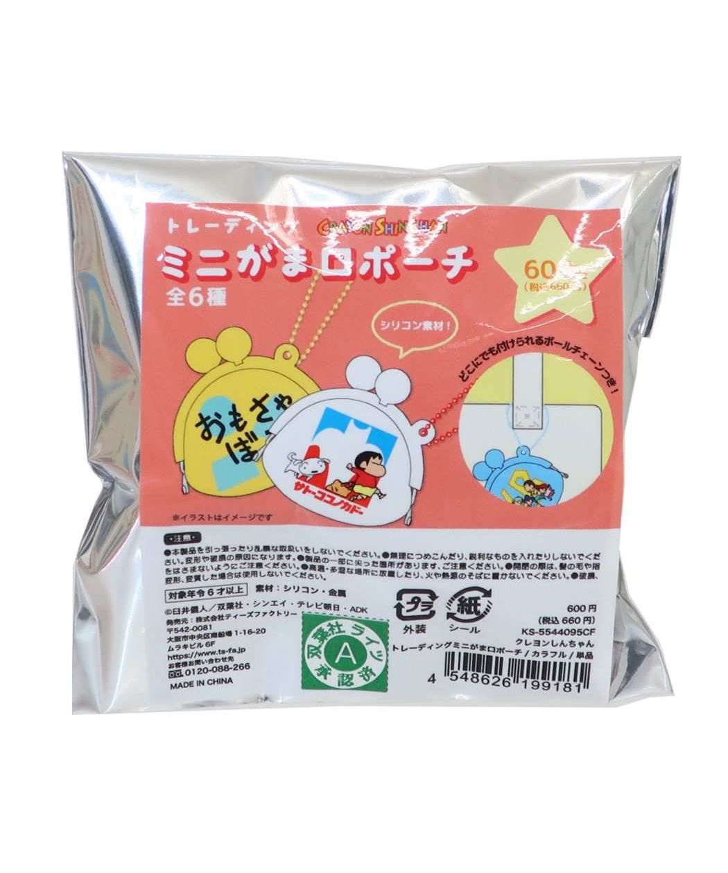 グクちゃんガマ口ポーチ cf004474_1.jpg