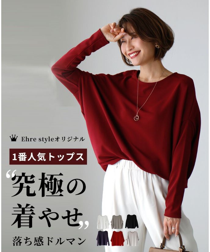 エーレスタイル Ehre style ［お仕事服にも使える］究極の着痩せ 落ち感ドルマントップス （ネイビー） エーレスタイル Ehre style ［お仕事服にも使える］究極の着痩せ