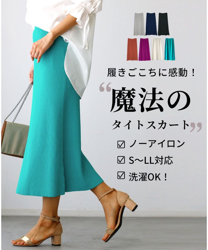 エーレスタイル Ehre style ニットスカート ロングスカート 春