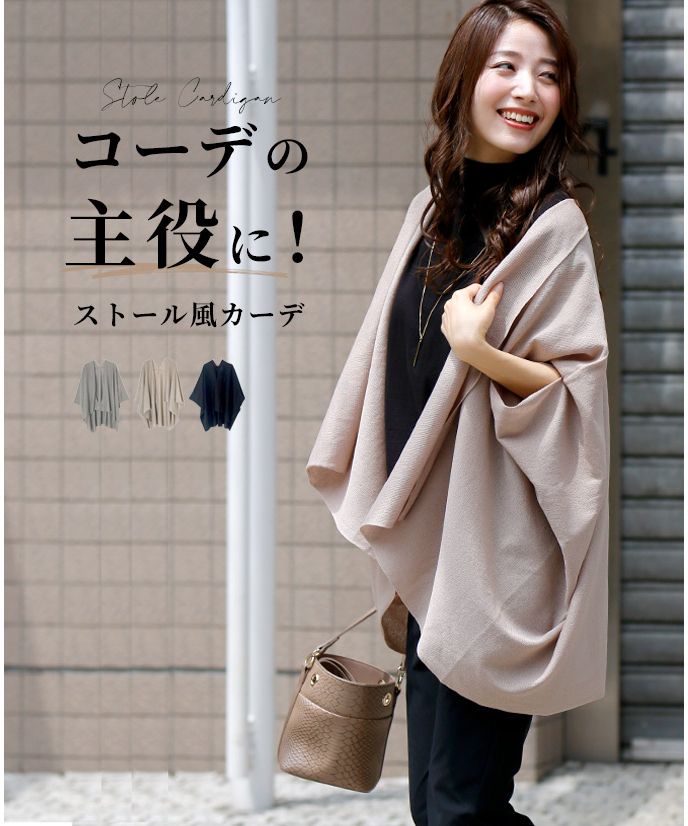 エーレスタイル Ehre style ドルマン カーディガン レディース
