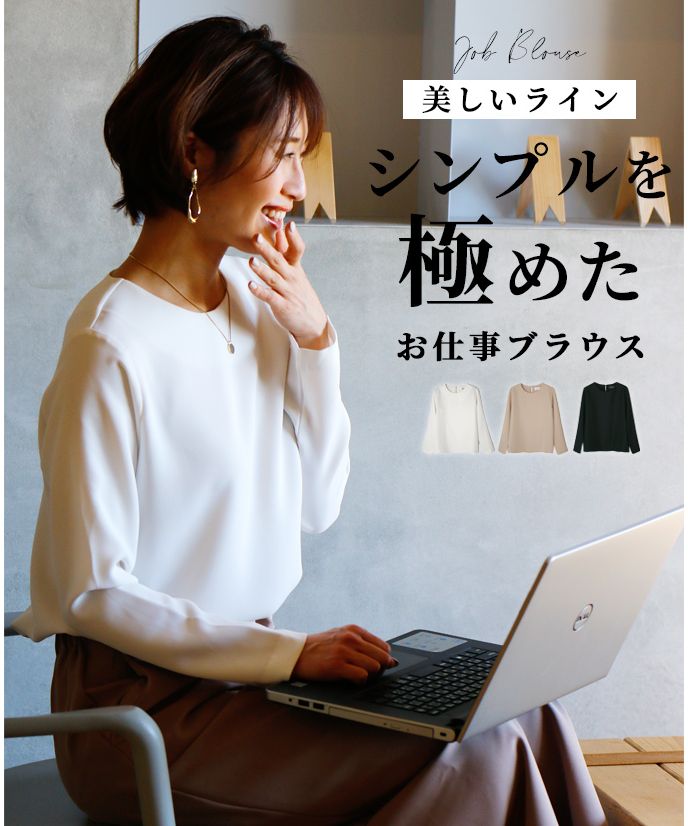 エーレスタイル Ehre style 美しいライン シンプルを極めたお仕事ブラウス （ブラック） エーレスタイル Ehre style 美しいライン シンプルを極めたお