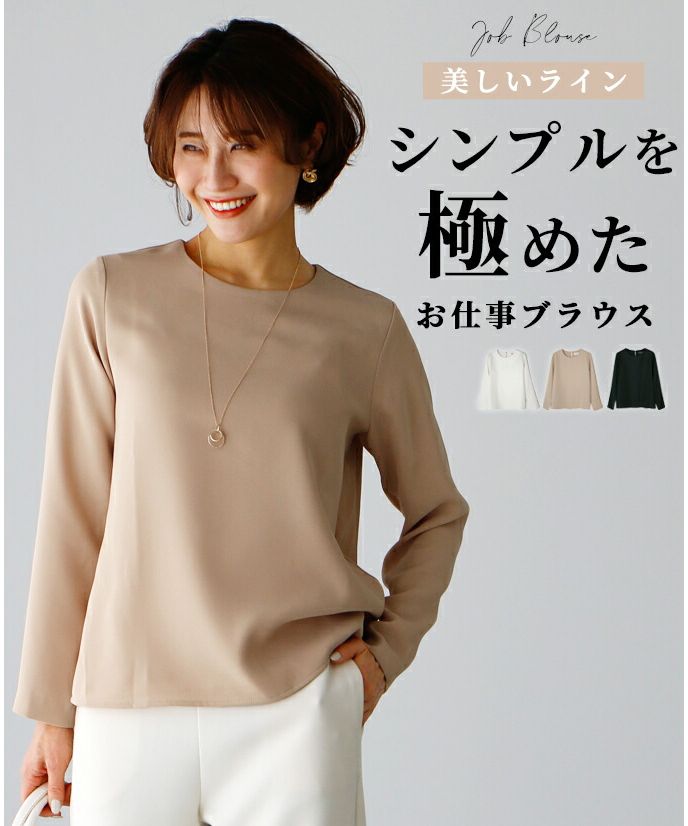 エーレスタイル Ehre style 美しいライン シンプルを極めたお仕事ブラウス （ブラック） エーレスタイル Ehre style 美しいライン シンプルを極めたお
