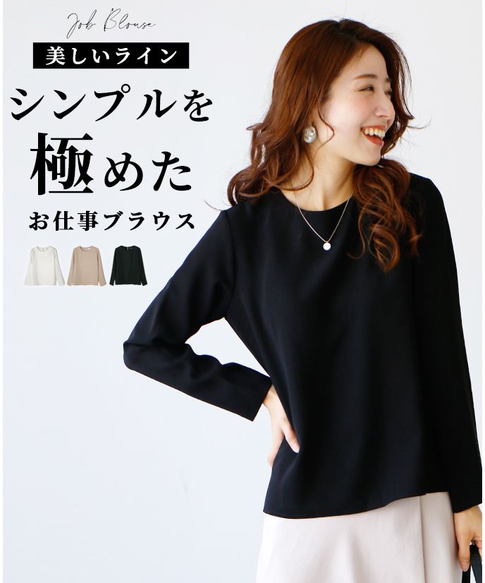 エーレスタイル Ehre style 美しいライン シンプルを極めたお仕事ブラウス （ブラック） エーレスタイル Ehre style 美しいライン シンプルを極めたお