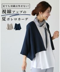 Ehre style/エーレスタイル Ehre style ［お仕事服にも使える］夏でも羽織は外せない！視線アップの夏ボレロカーデ/505520894