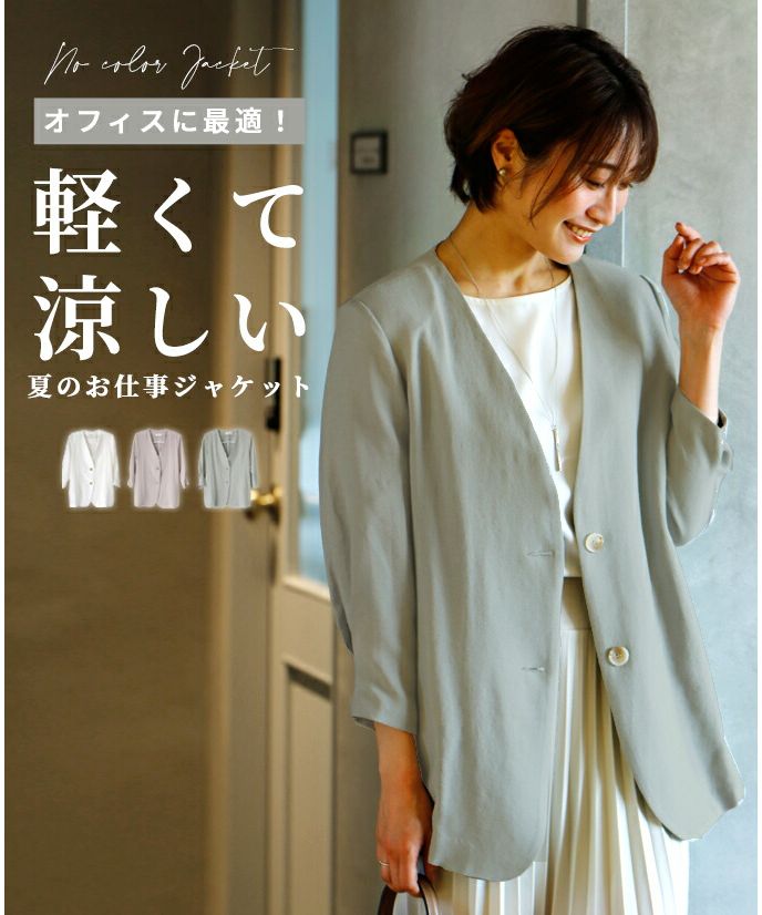 エーレスタイル Ehre style ジャケット カーディガン 羽織り