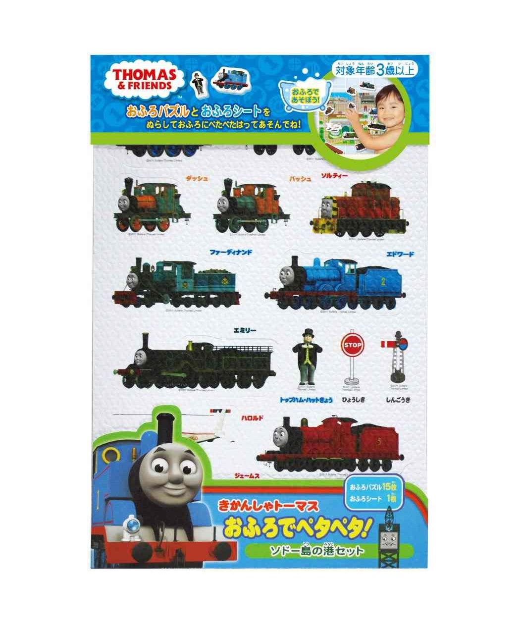 シネマコレクション cinemacollection きかんしゃトーマス