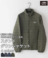 OUTDOOR PRODUCTS/【OUTDOOR PRODUCTS】素材にこだわりダウンにこだわり 700フィルパワーのダウン90%使用 スタンドライトダウンジャケット/505623840