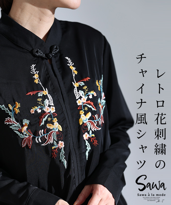 レトロな花柄刺繍が可愛いチャイナ風シャツ(505635812) | サワ レトロな花柄刺繍が可愛いチャイナ風シャツ(505635812) | サワ