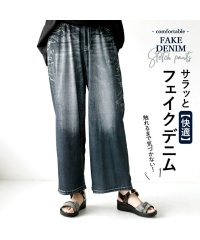 OTONA/オトナ OTONA 触れるまで気づかない! サラッと「快適」フェイクデニム/505640758
