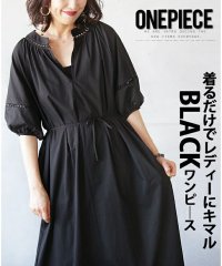 OTONA/着るだけでレディーにキマルBLACKワンピ―ス/505640988