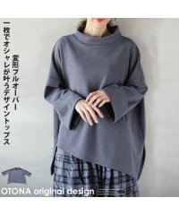 OTONA/otonaオリジナル 一枚でオシャレが叶うデザイントップス『ブルーグレー』/505641048