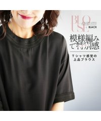 OTONA/オトナ OTONA 模様編みで特別感 Tシャツ感覚の上品ブラウス/505641054