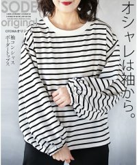 OTONA/オトナ OTONA 袖コンシャス オシャレは袖から。『ホワイト』/505641057