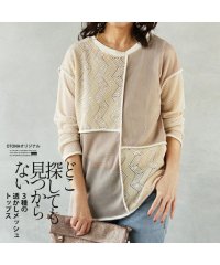 OTONA/オトナ OTONA どこ探しても見つからない 3種の透かしメッシュトップス/505641068
