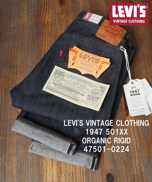 股上31cmLEVI'S VINTAGE CLOTHING リジッド 501XX 1947