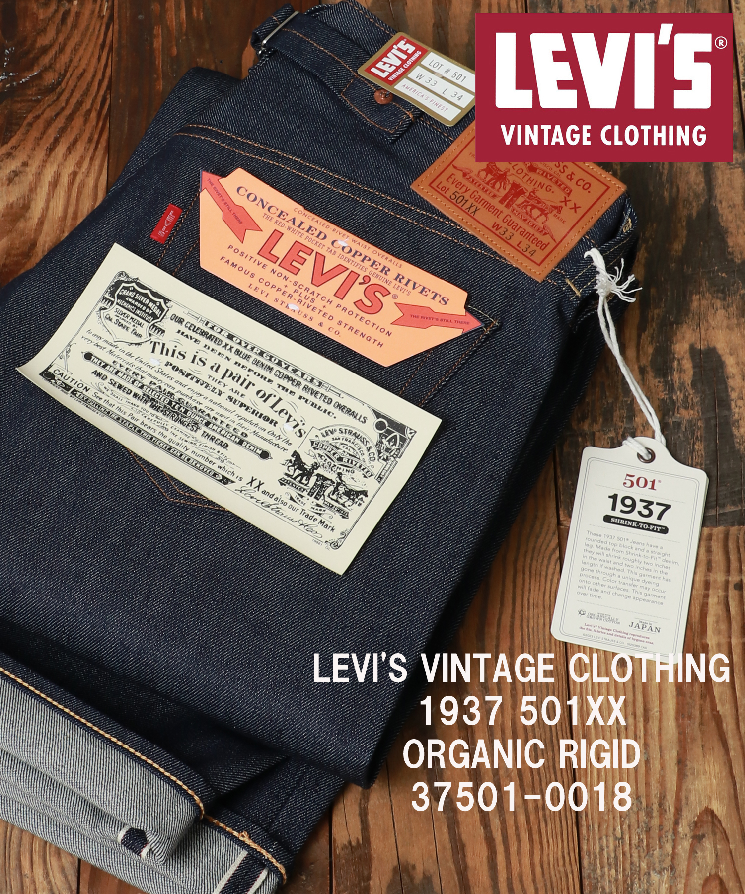 新品 未使用 1937年モデル 501XX 37501-0018 W33 L34 Levi's 501XX 1937年モデル LEVI'S VINTAGECLOTHING リーバイス